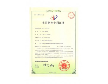 智能上漿補漿裝置專利證書